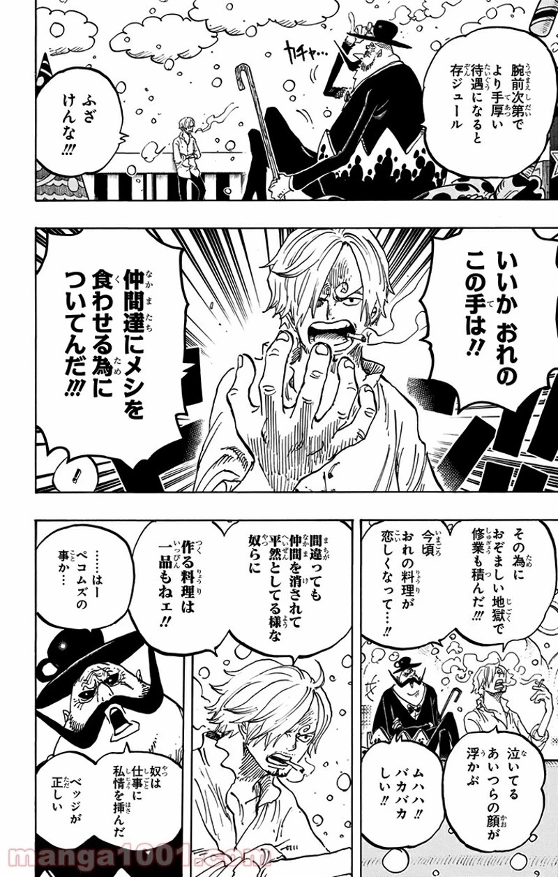 ワンピース 第824話 - 18
