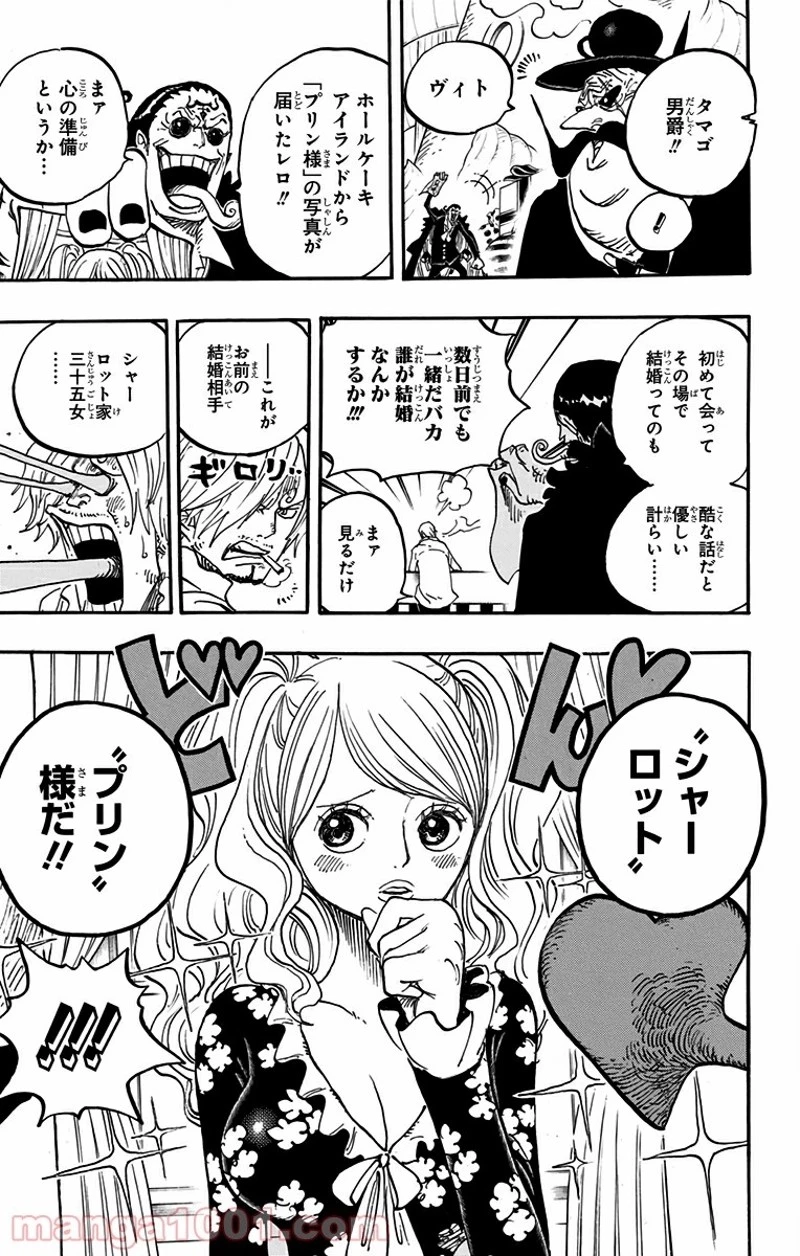 ワンピース 第824話 - 19