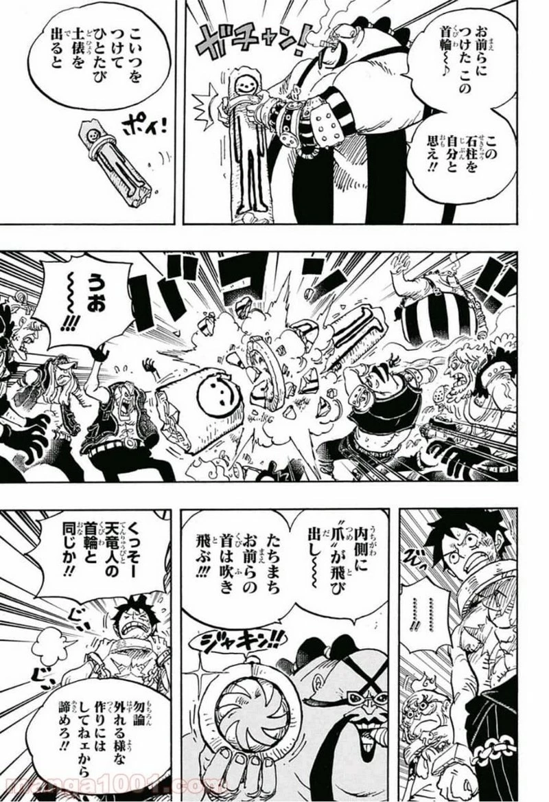 ワンピース 第936話 - 5