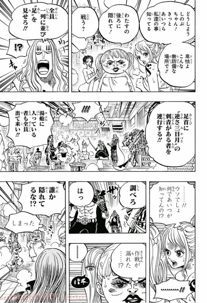 ワンピース 第936話 - 11