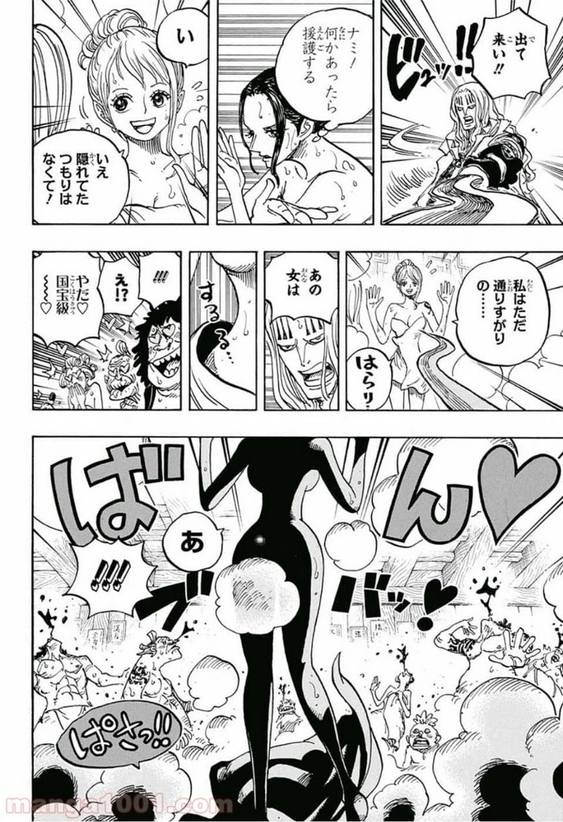 ワンピース 第936話 - 12