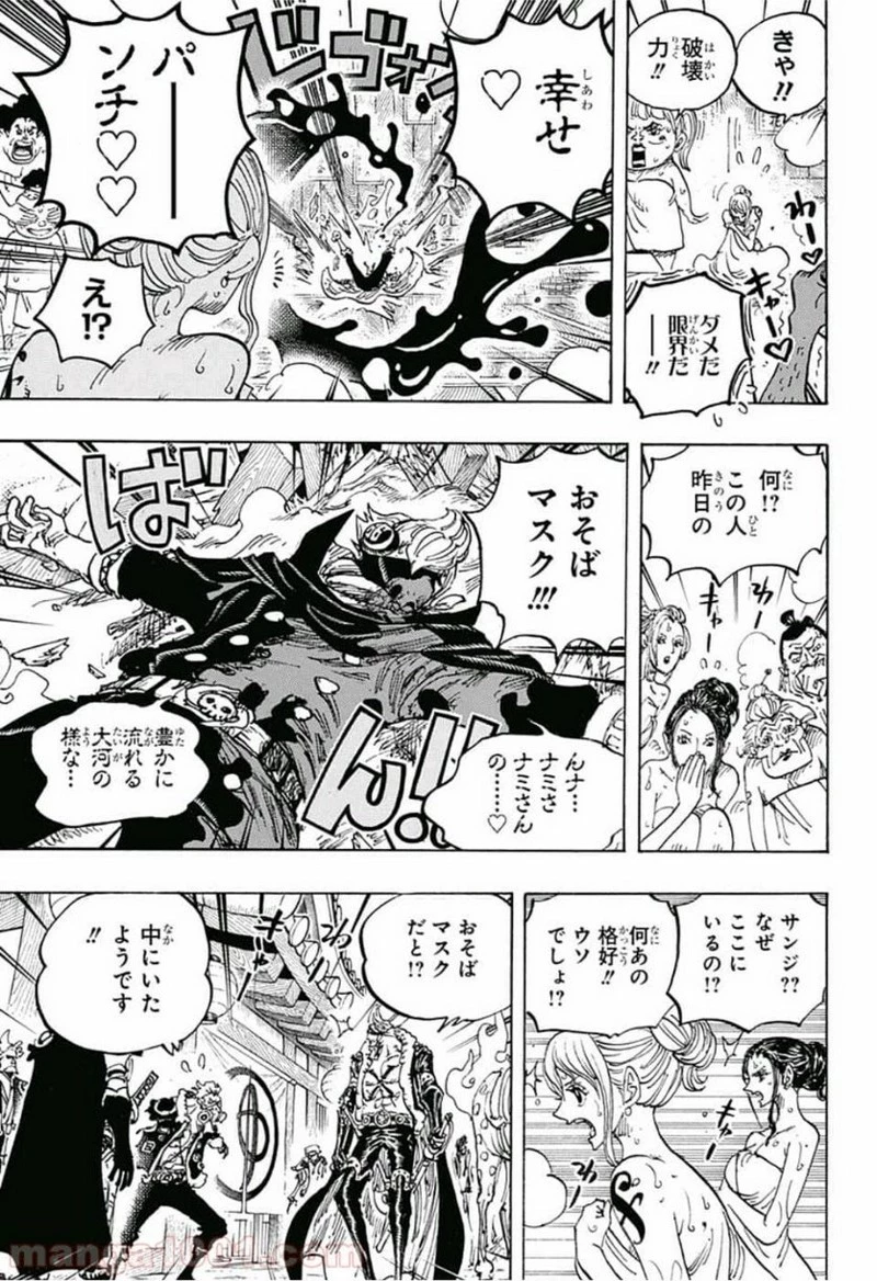 ワンピース 第936話 - 13
