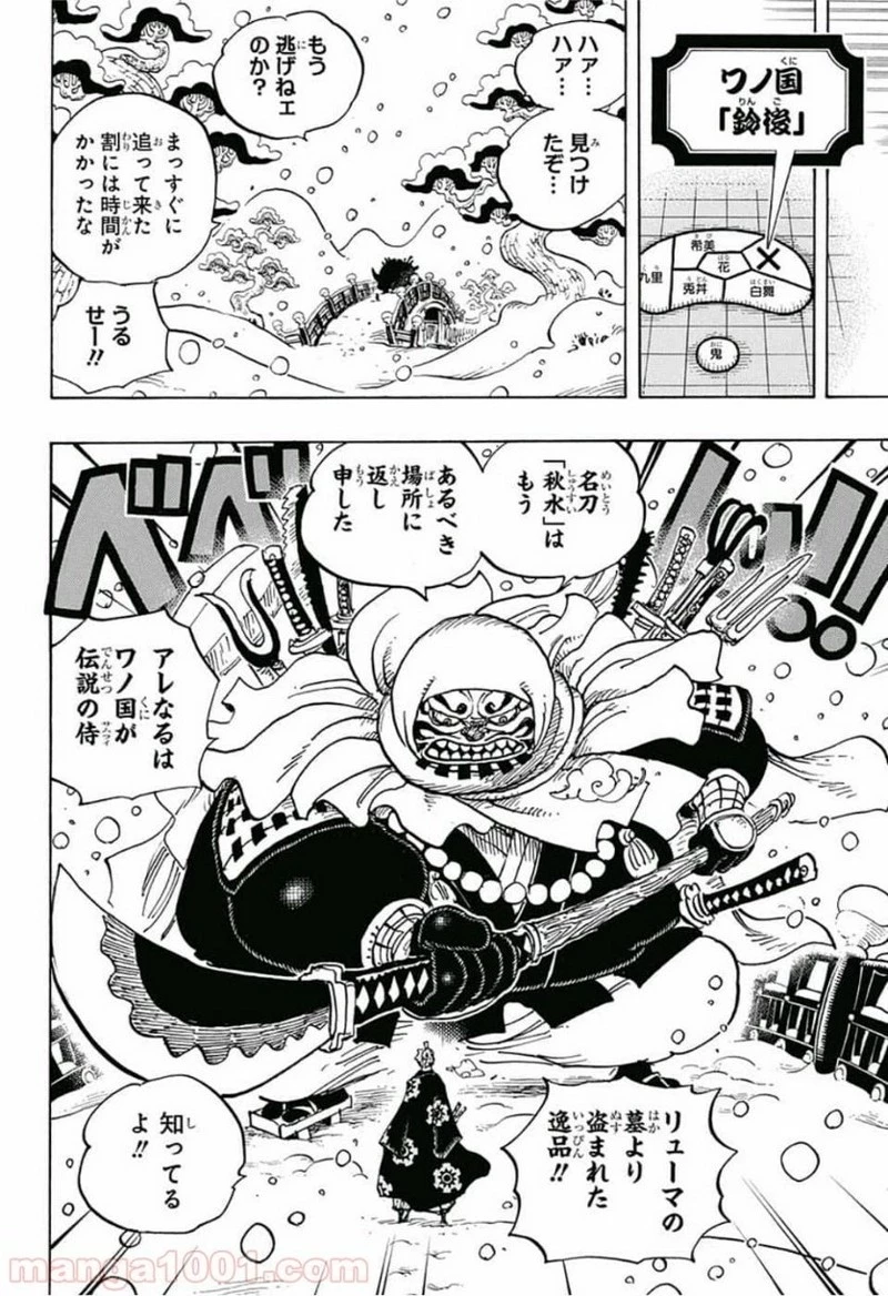 ワンピース 第936話 - 16