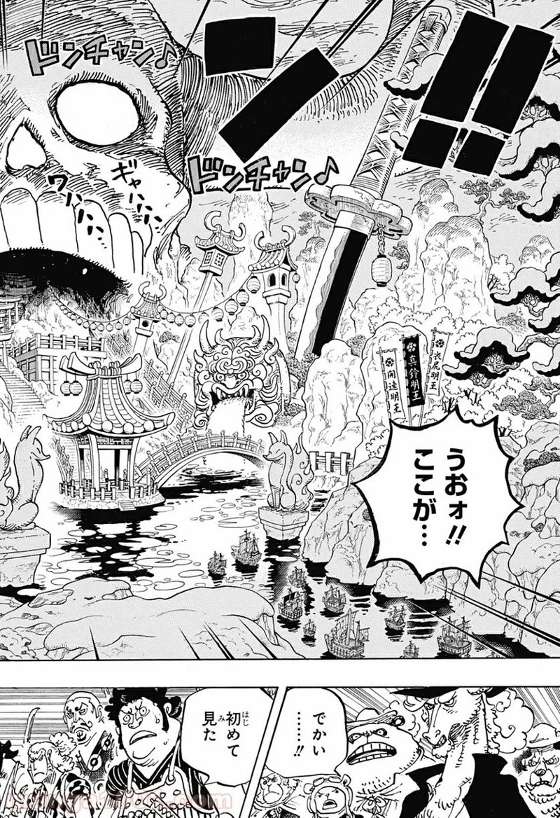 ワンピース 第978話 - 4