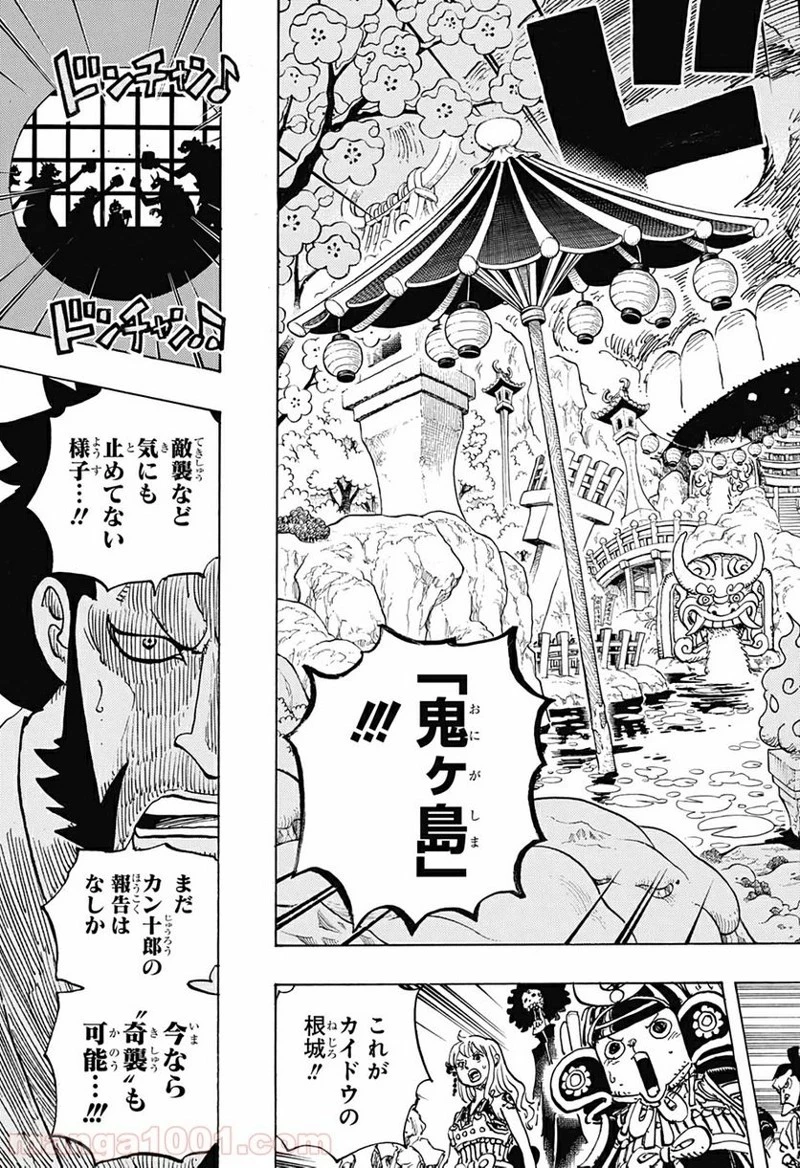 ワンピース 第978話 - 5