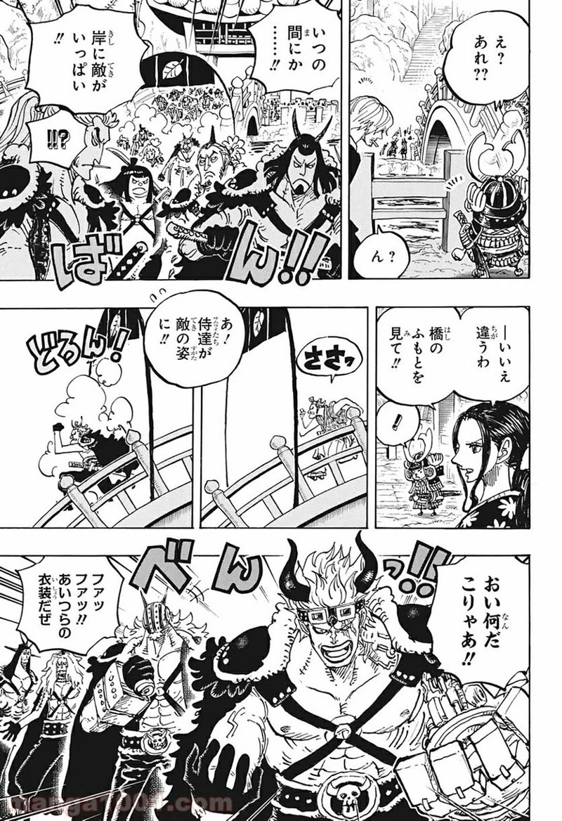 ワンピース 第978話 - 9