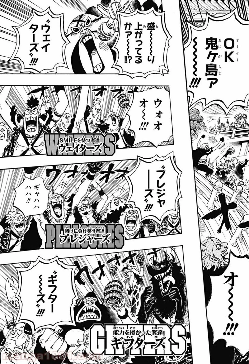 ワンピース 第978話 - 13