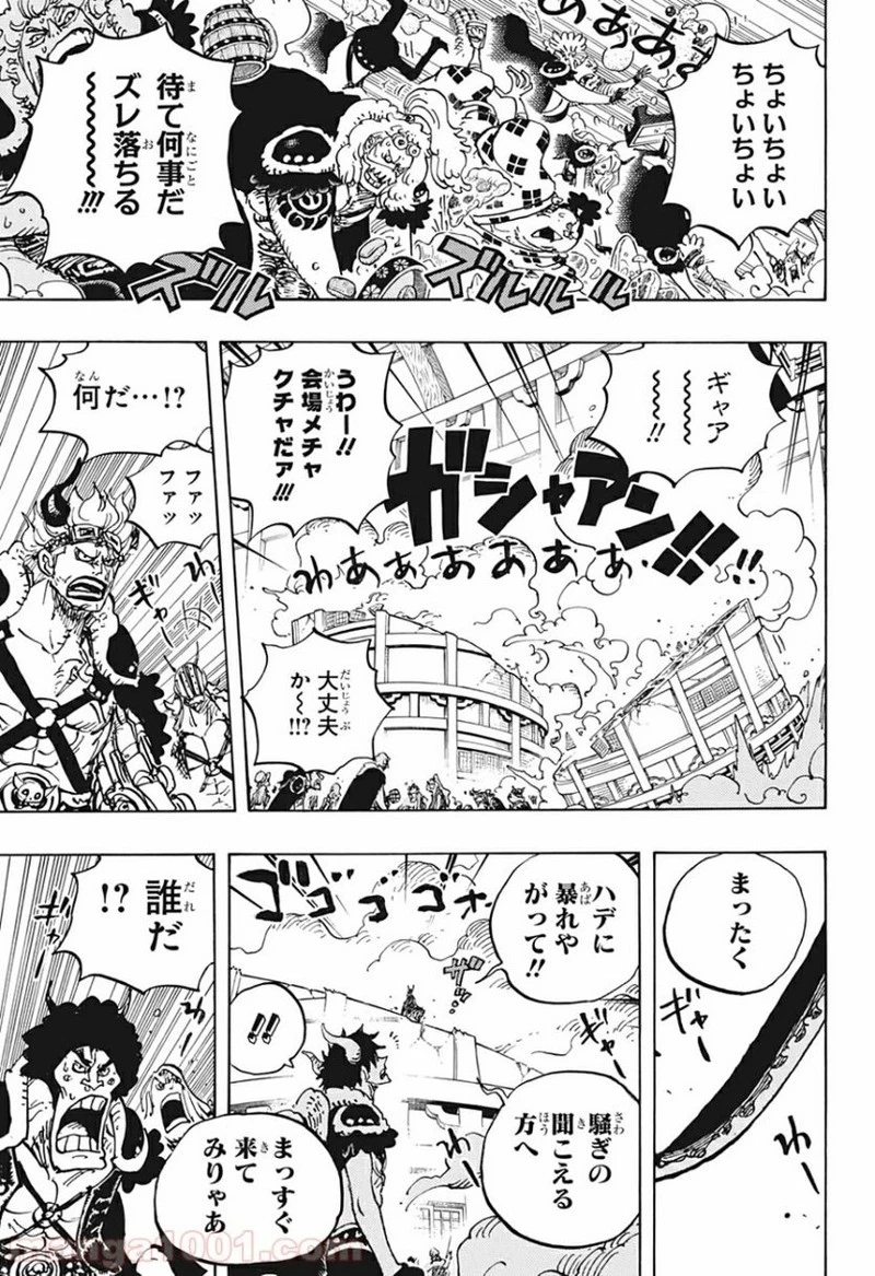 ワンピース 第980話 - 5
