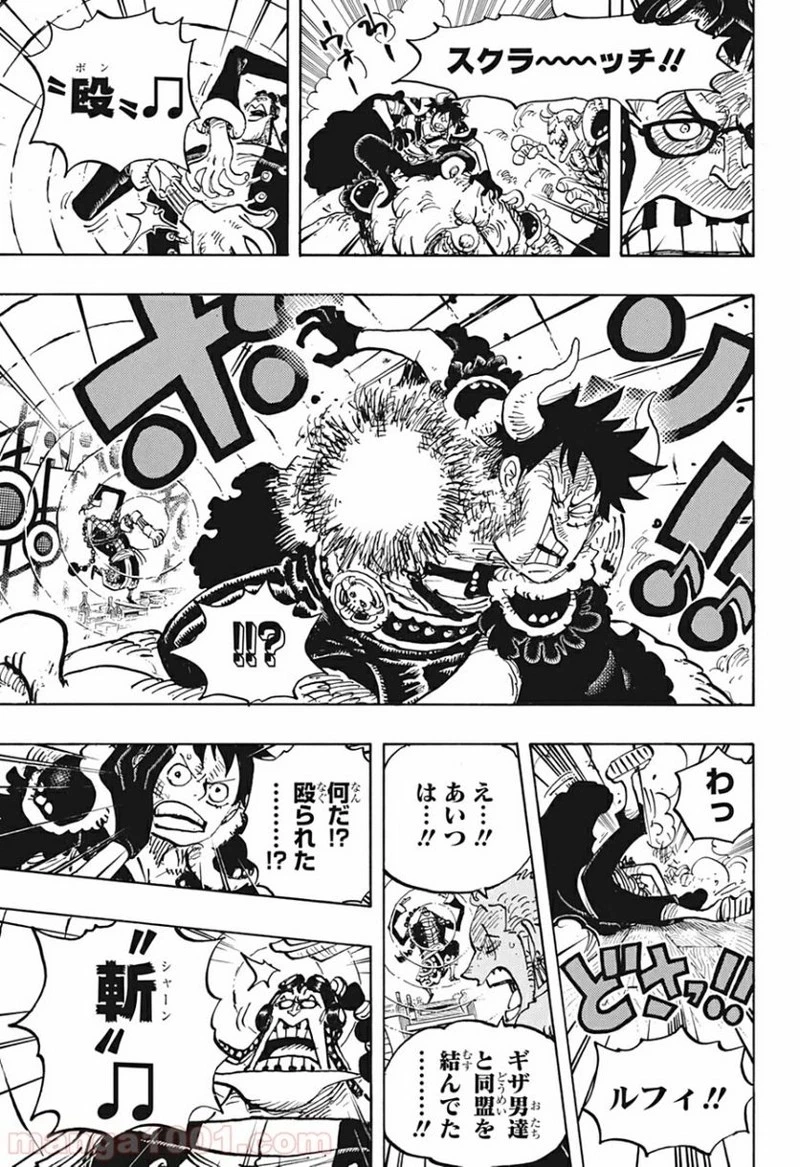 ワンピース 第980話 - 11