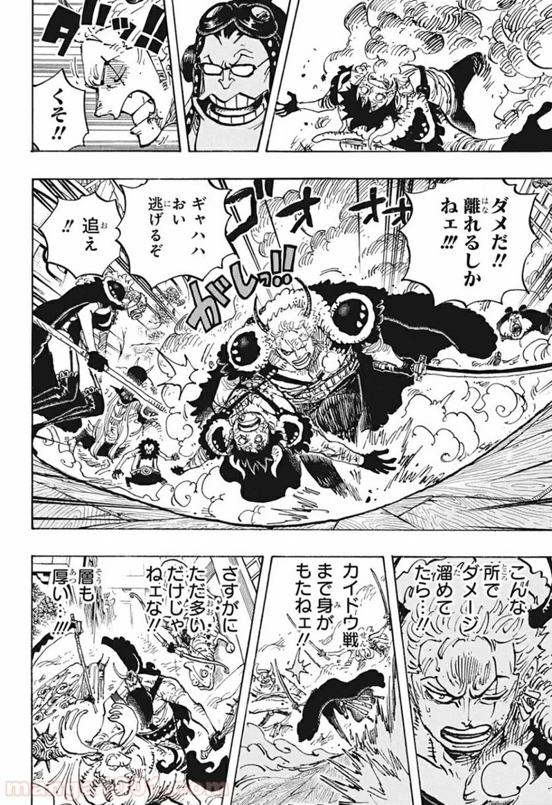 ワンピース 第980話 - 14