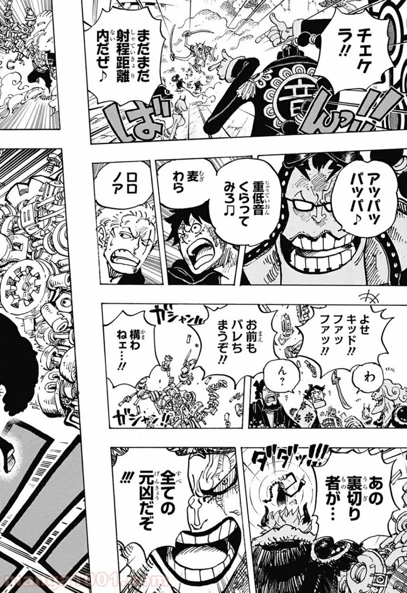 ワンピース 第980話 - 16