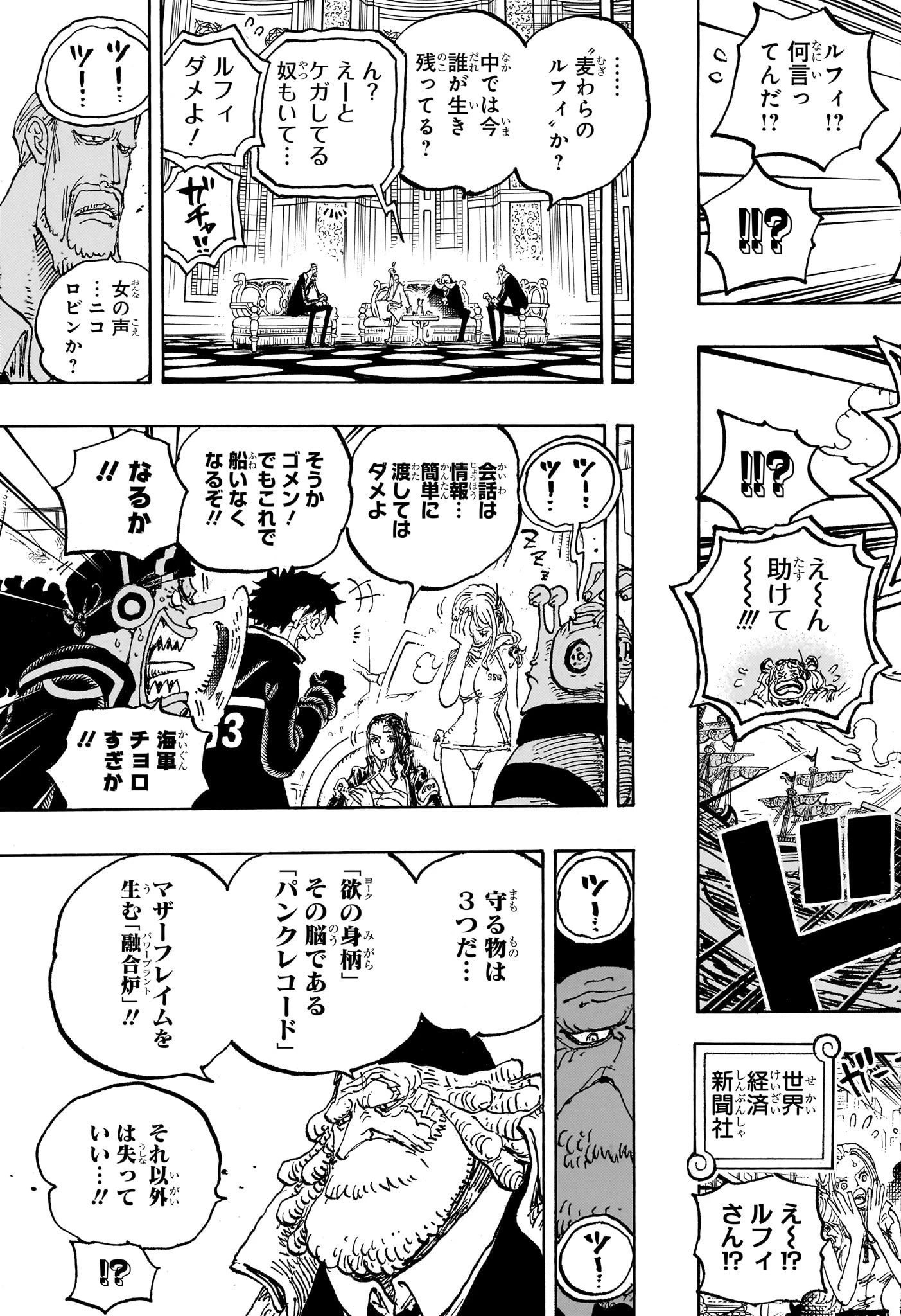 ワンピース 第1090話 - 3