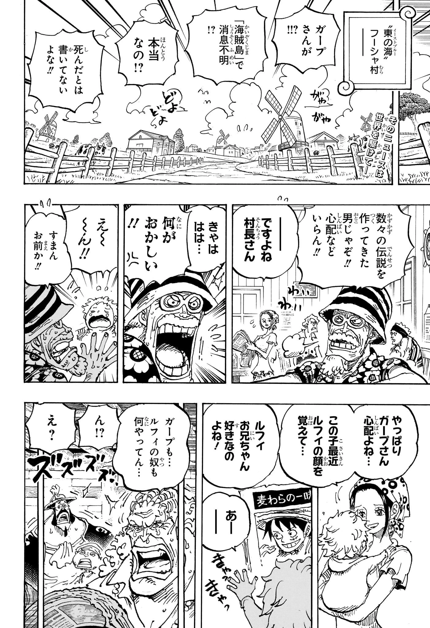 ワンピース 第1089話 - 2