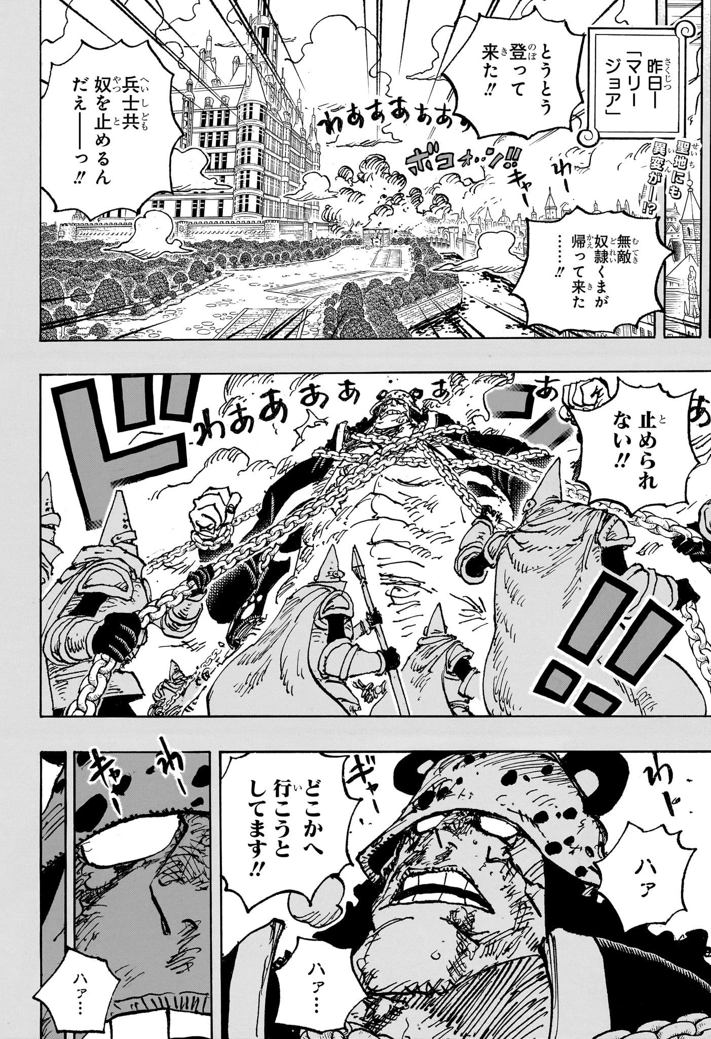 ワンピース 第1092話 - 2