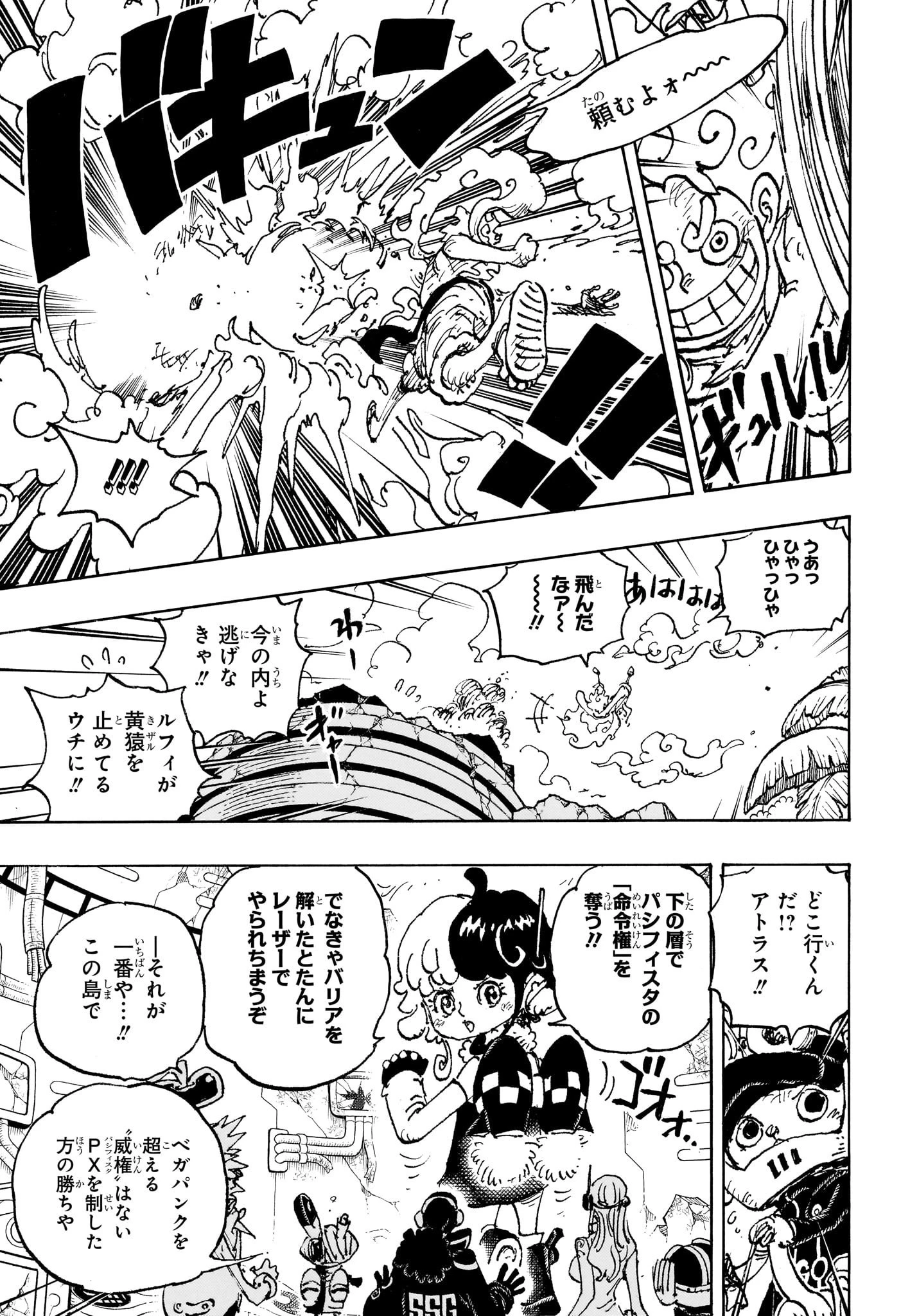 ワンピース 第1093話 - 3