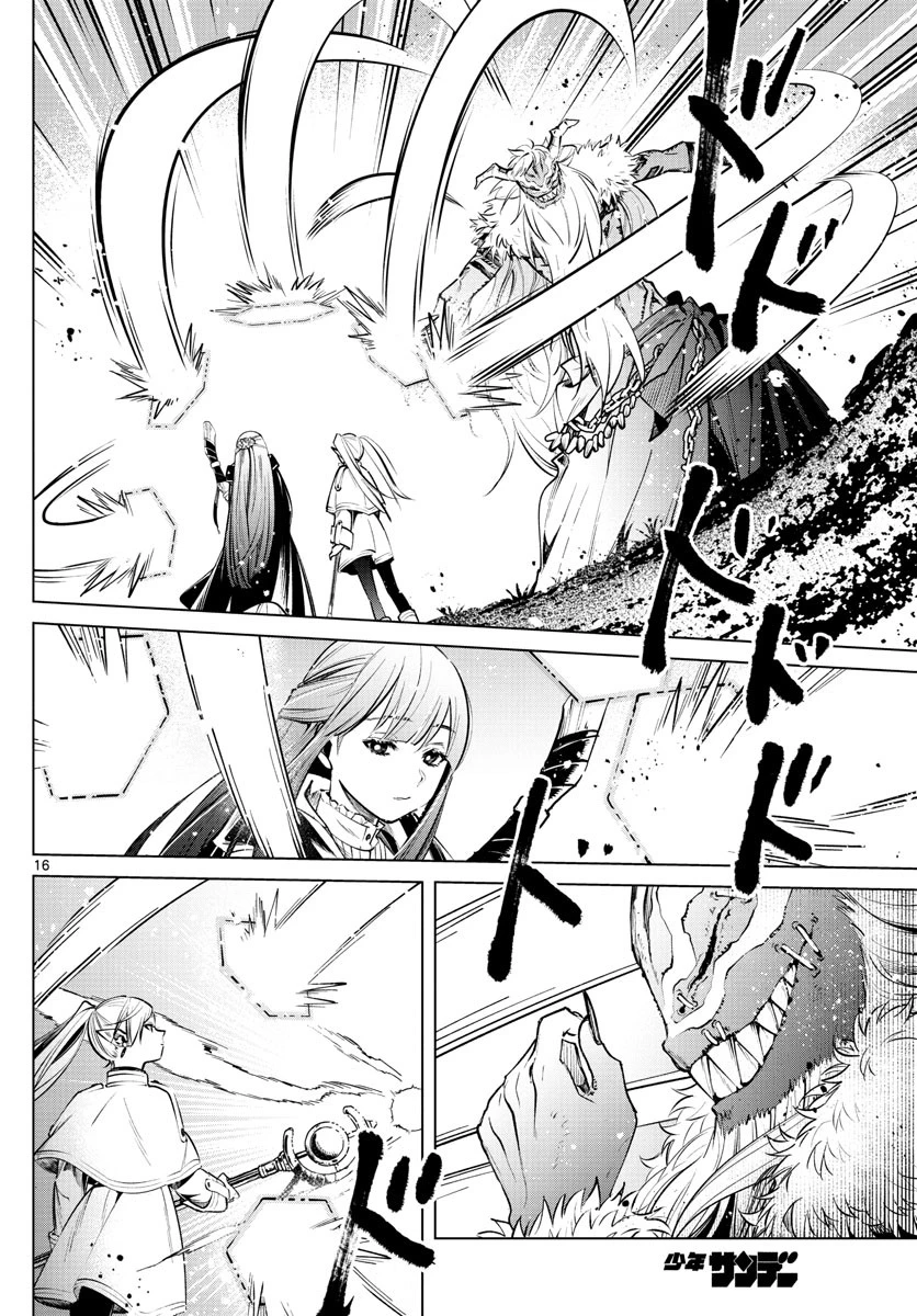 葬送のフリーレン 第5話 - 16
