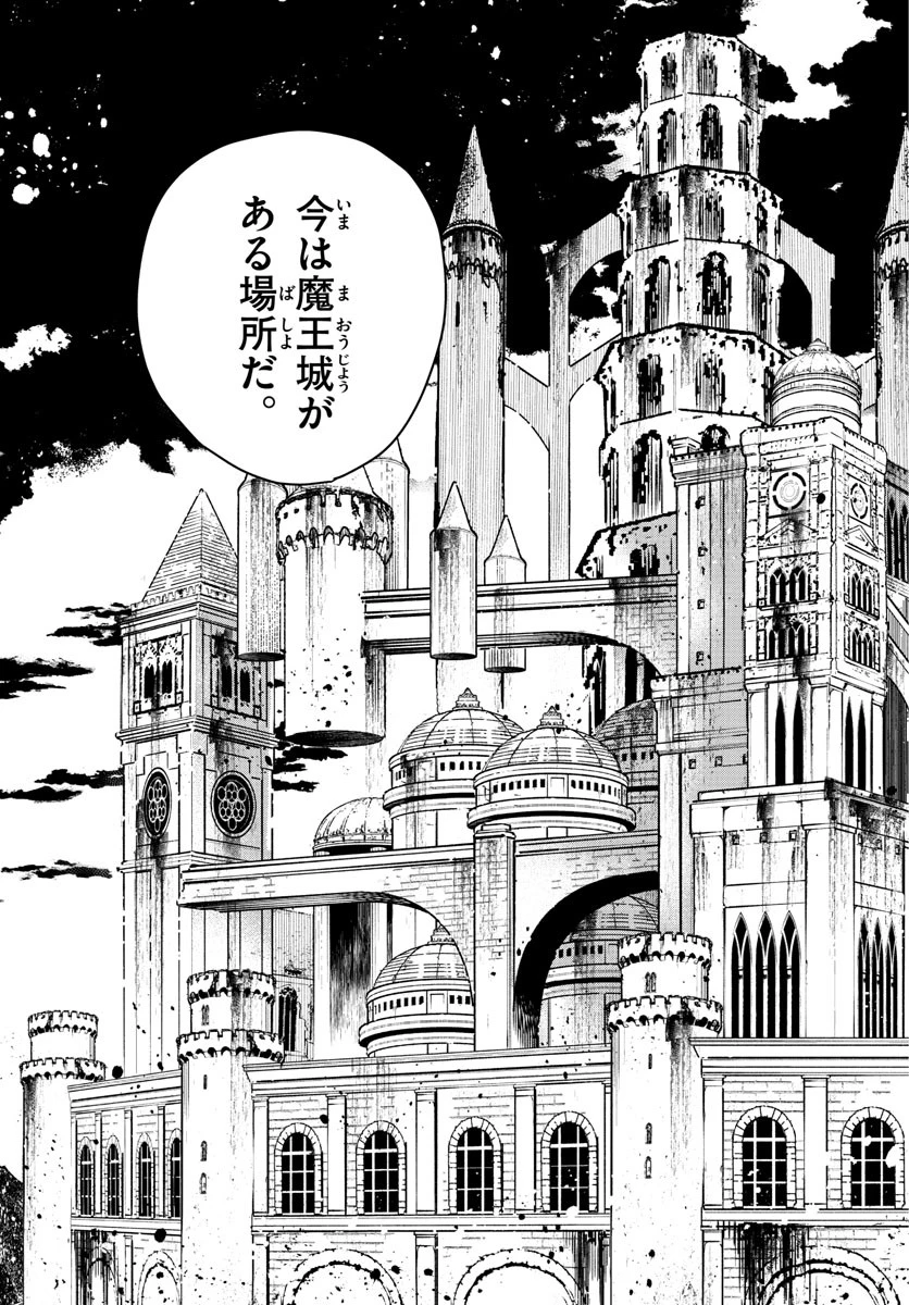 葬送のフリーレン 第7話 - 21