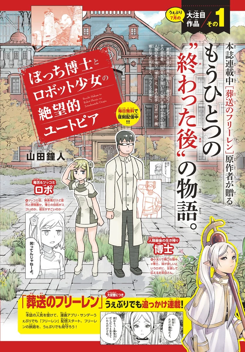 葬送のフリーレン 第9話 - 2