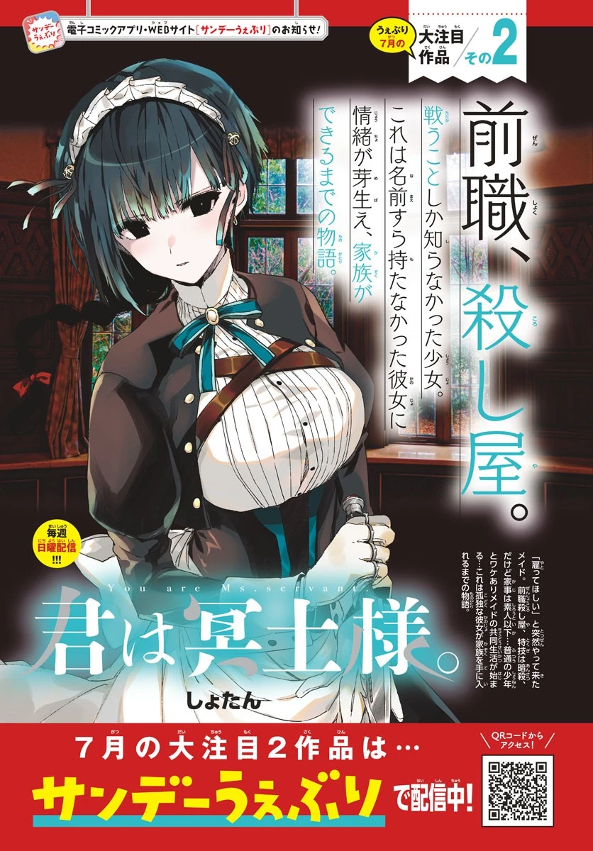 葬送のフリーレン 第9話 - 3