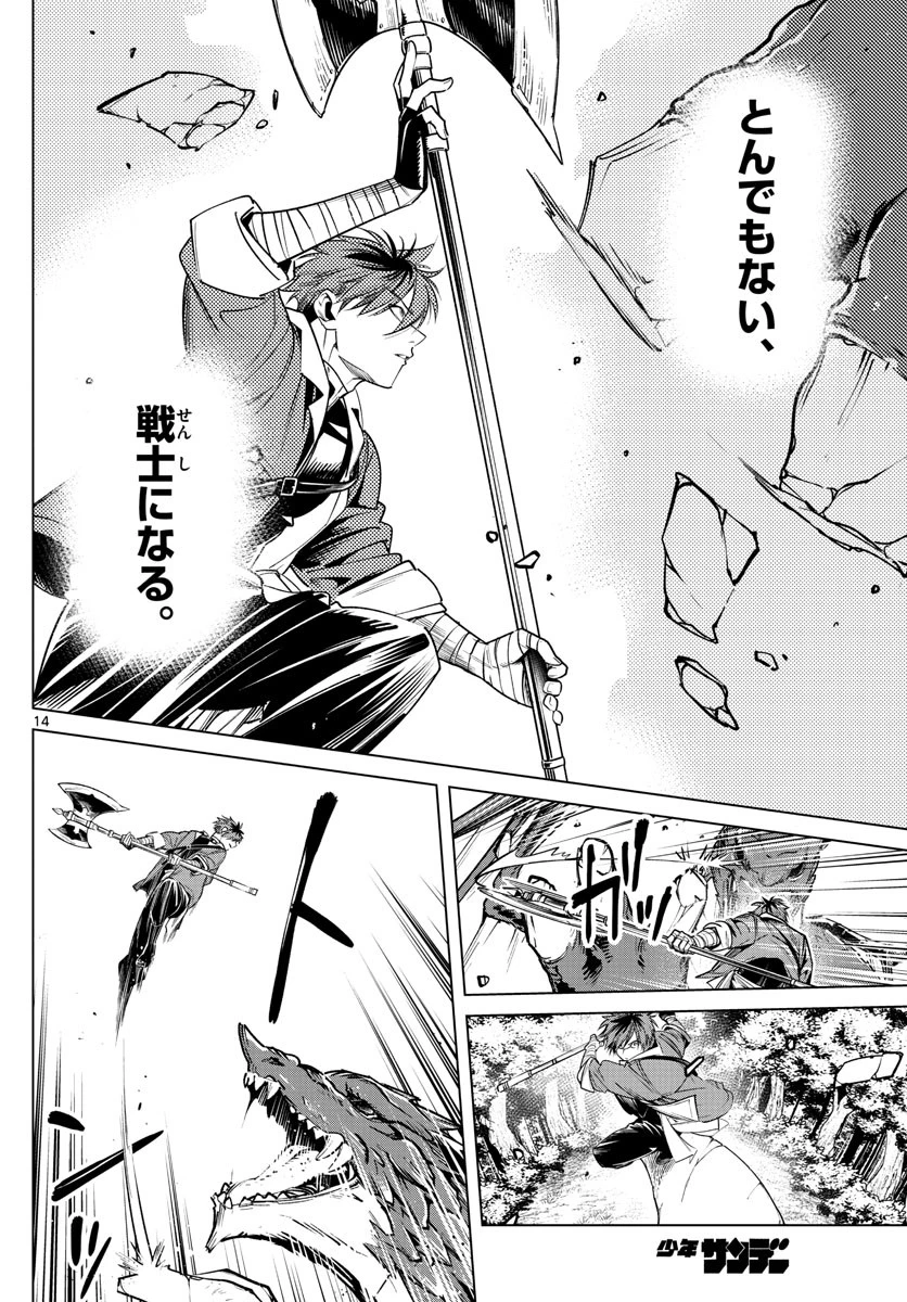 葬送のフリーレン 第11話 - 14