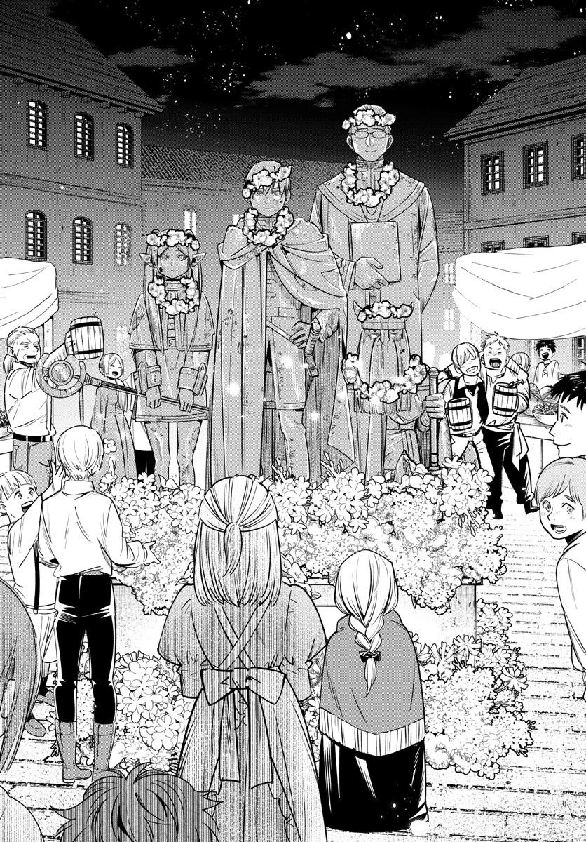 葬送のフリーレン 第13話 - 16