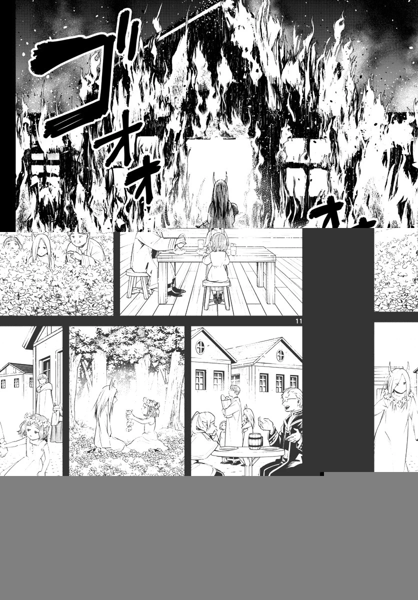 葬送のフリーレン 第14話 - 11