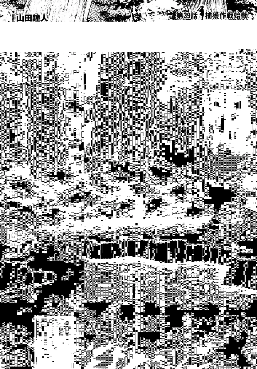 葬送のフリーレン 第39話 - 4