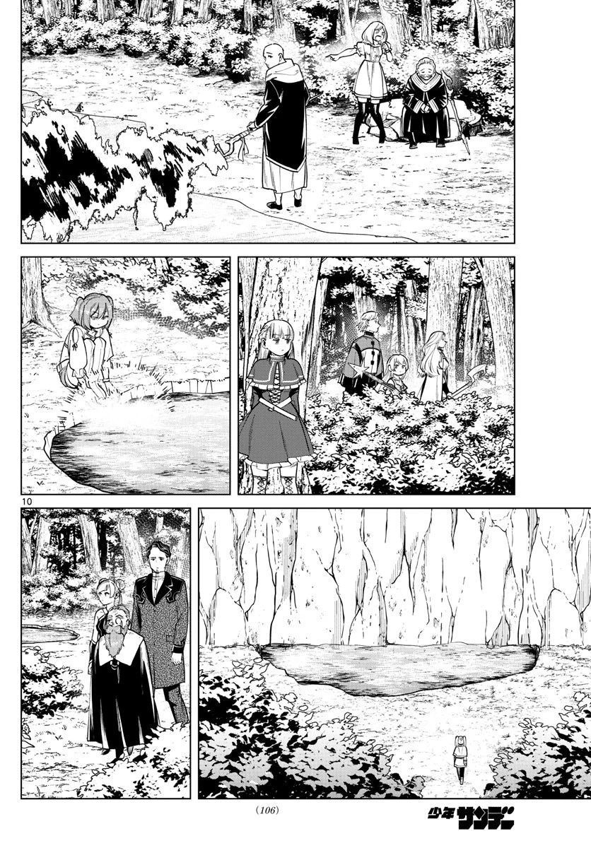 葬送のフリーレン 第40話 - 10