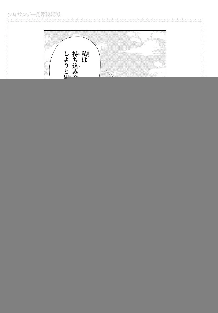 葬送のフリーレン 第57話 - 18