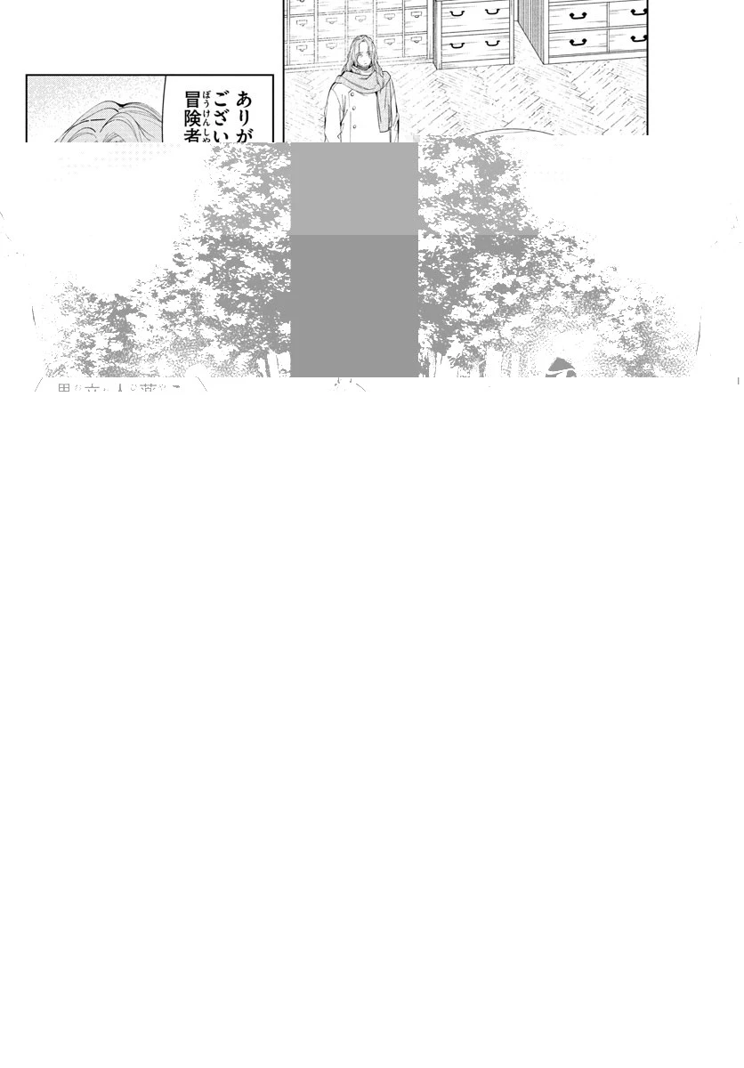 葬送のフリーレン 第106話 - 16