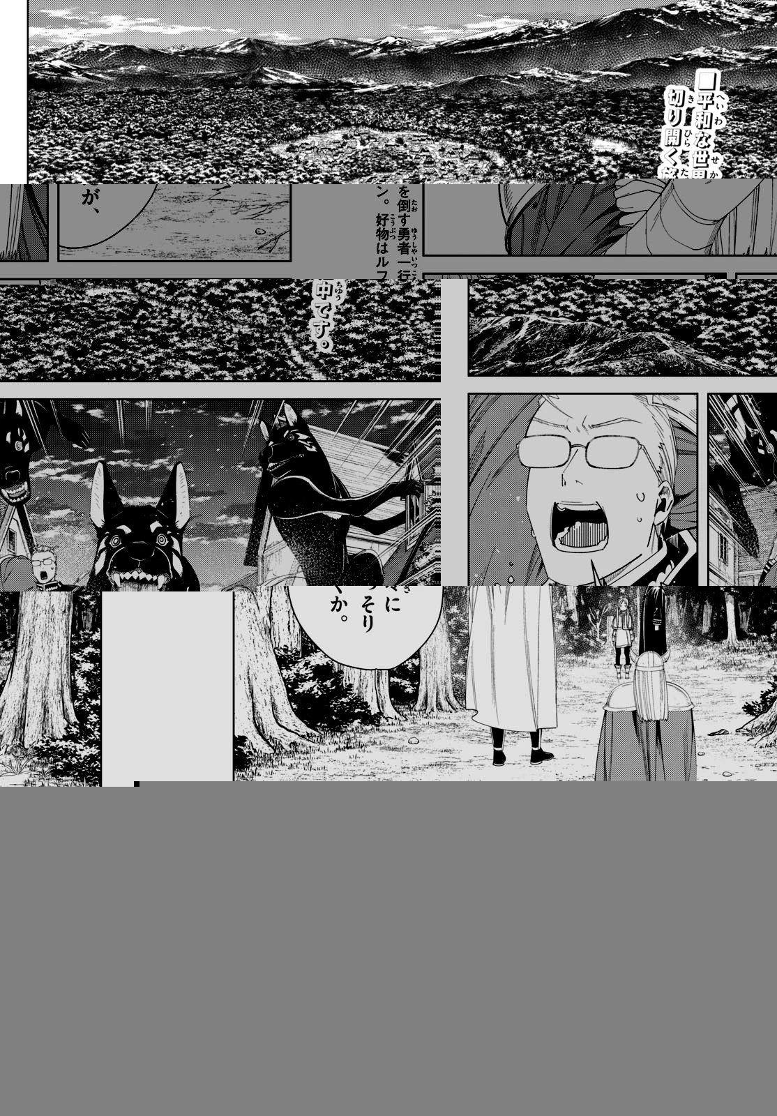 葬送のフリーレン 第115話 - 7