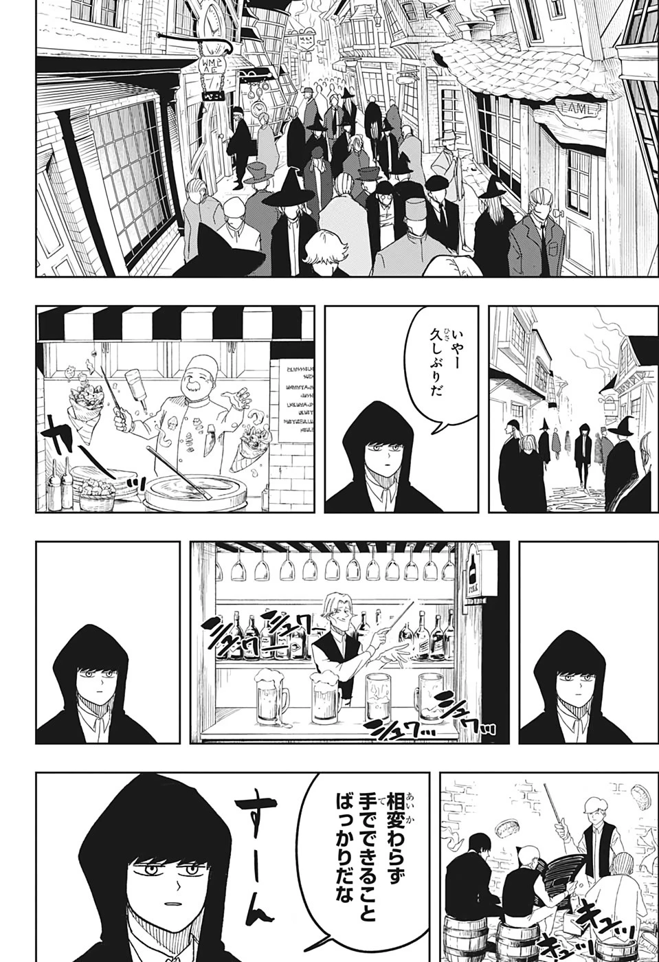 マッシュル -MASHLE- 第1話 - 9