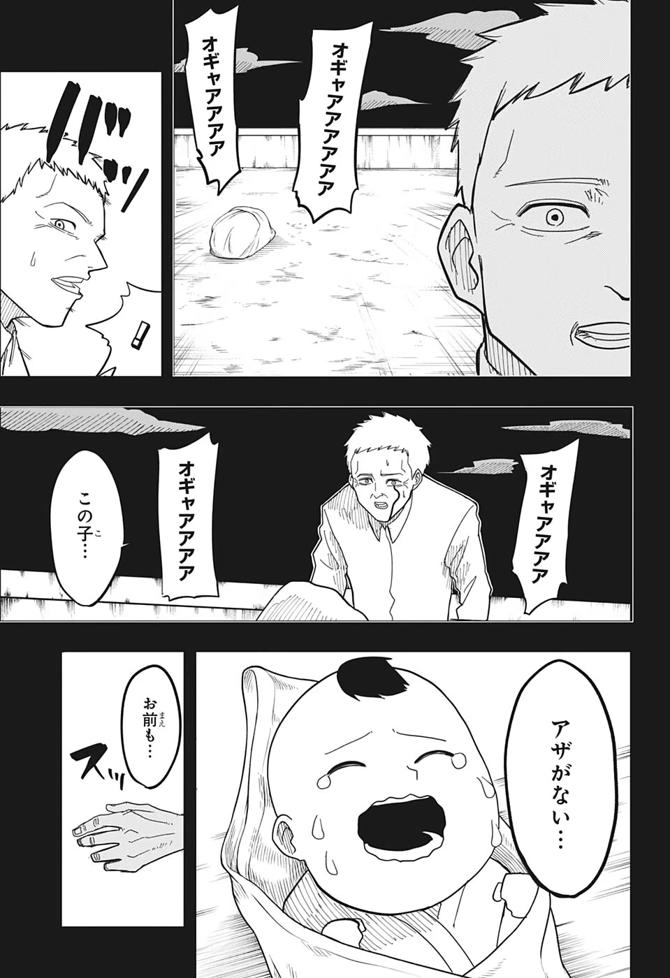 マッシュル -MASHLE- 第1話 - 28