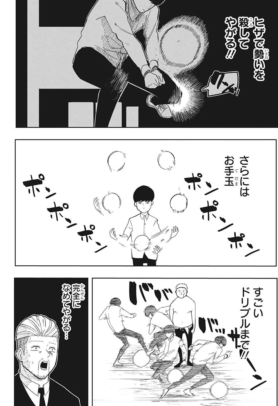 マッシュル -MASHLE- 第1話 - 43