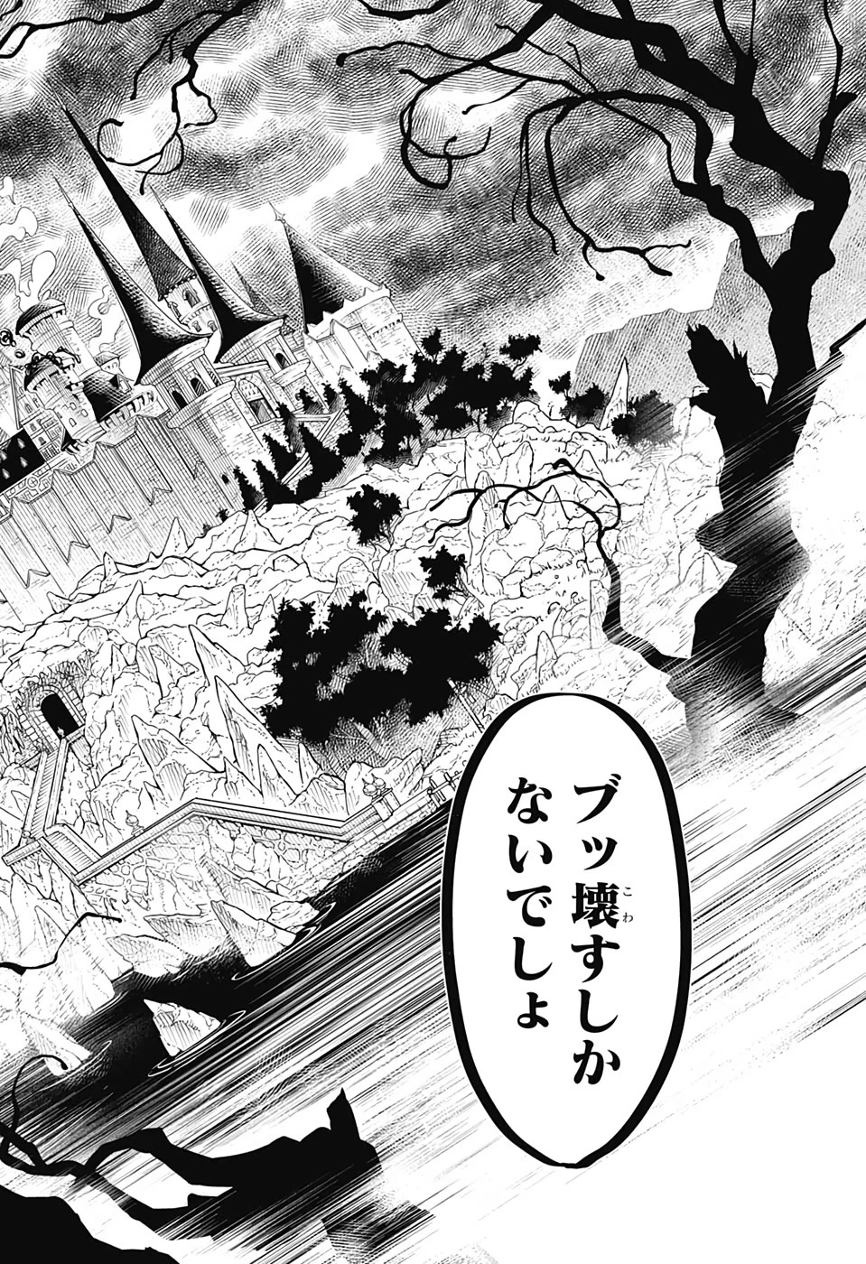 マッシュル -MASHLE- 第1話 - 53