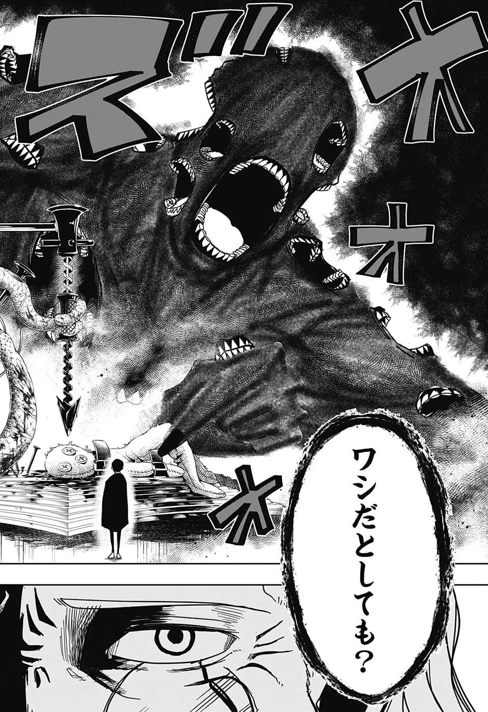 マッシュル -MASHLE- 第3話 - 16