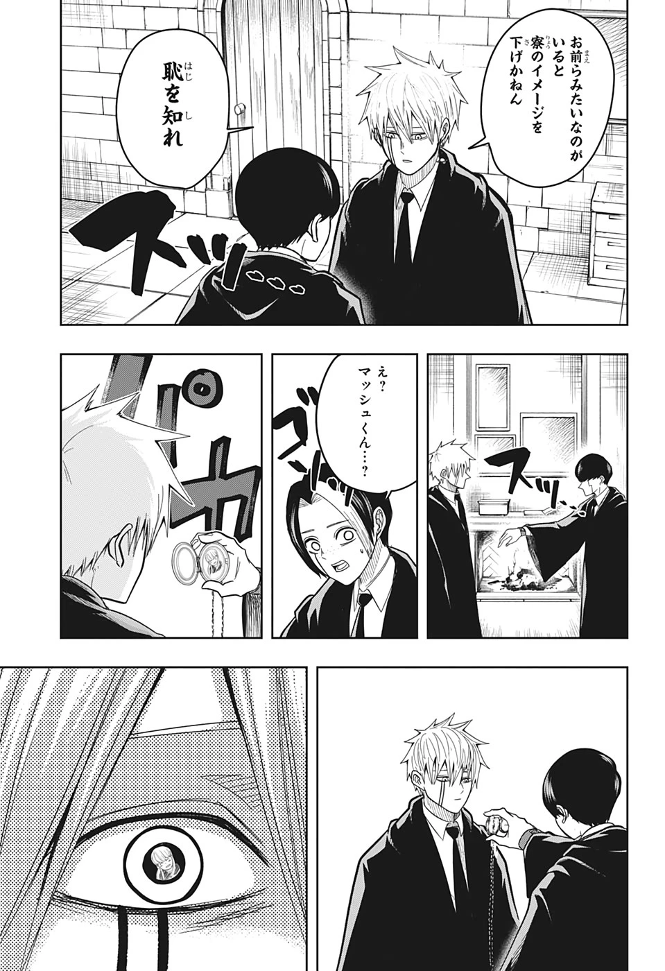 マッシュル -MASHLE- 第10話 - 5