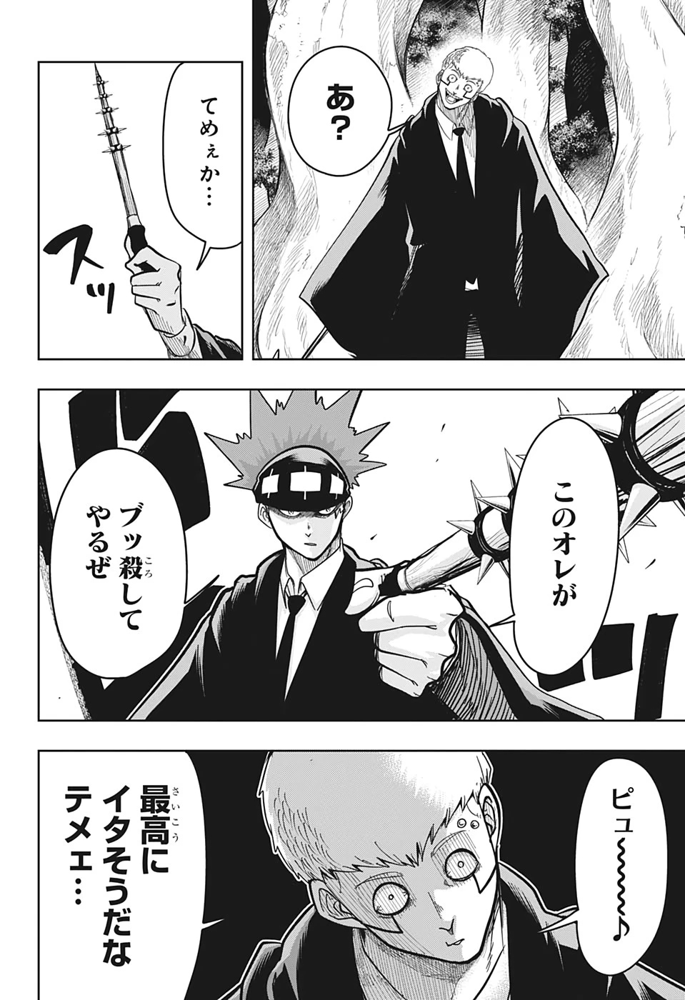 マッシュル -MASHLE- 第12話 - 12