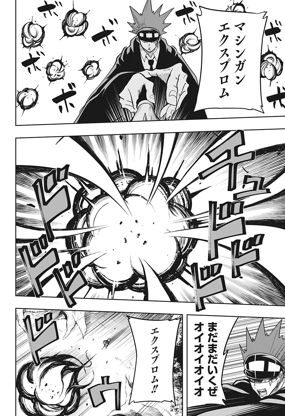 マッシュル -MASHLE- 第12話 - 14