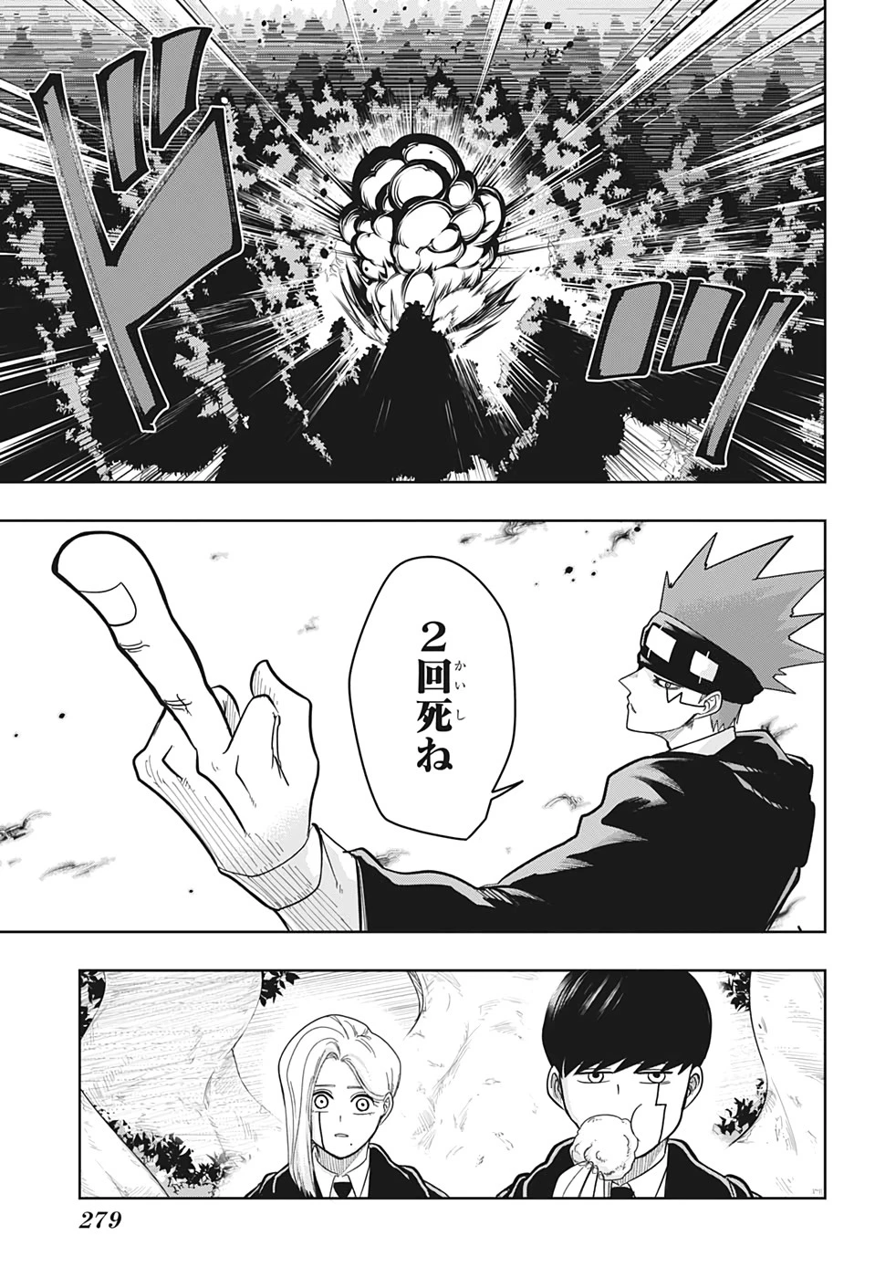 マッシュル -MASHLE- 第12話 - 15