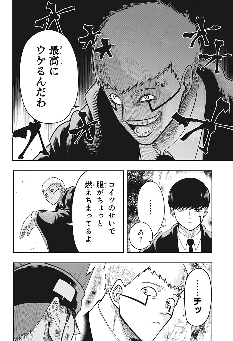 マッシュル -MASHLE- 第14話 - 4