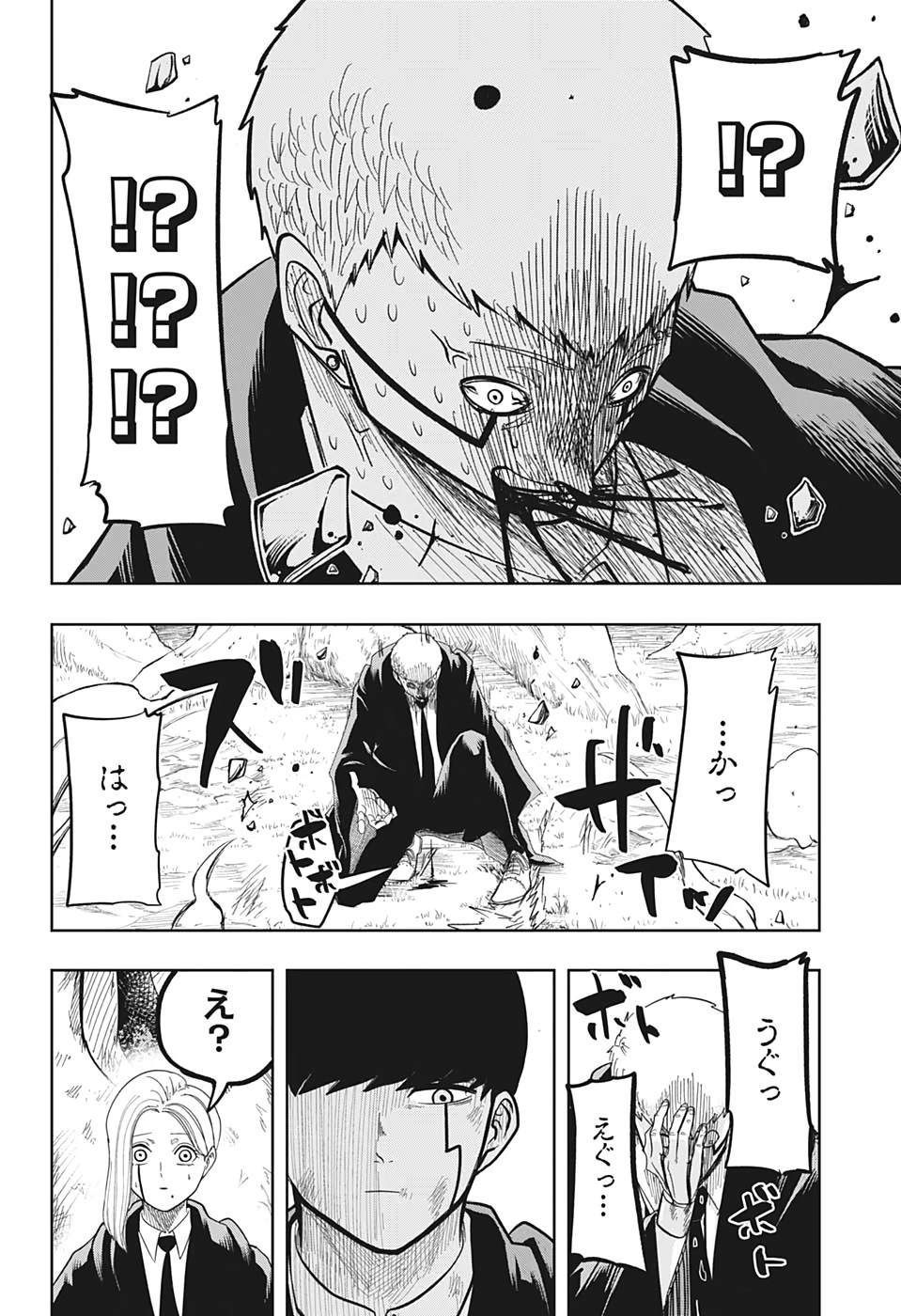 マッシュル -MASHLE- 第14話 - 12