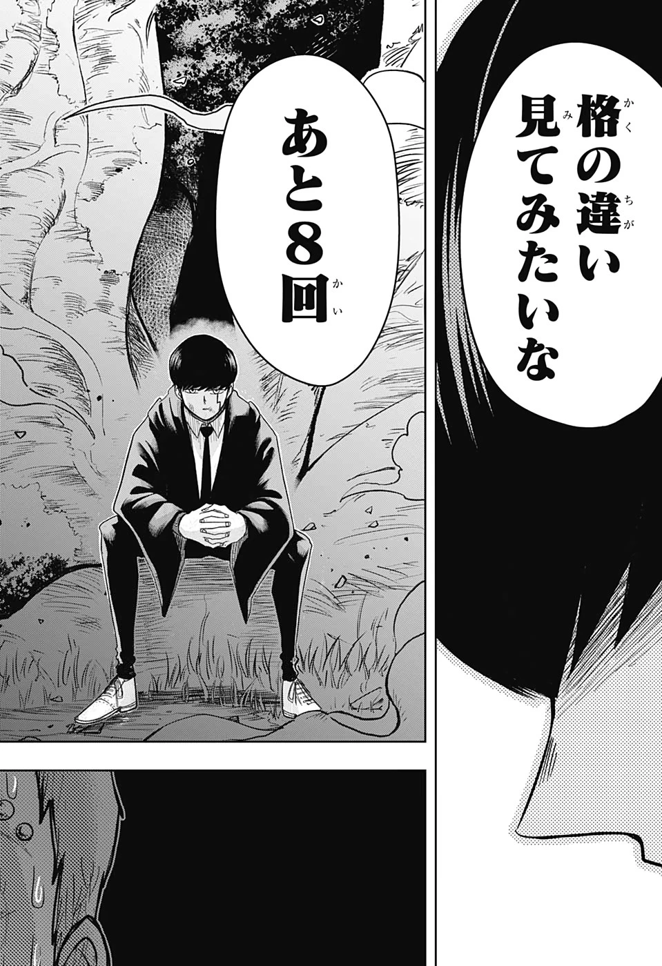 マッシュル -MASHLE- 第14話 - 18