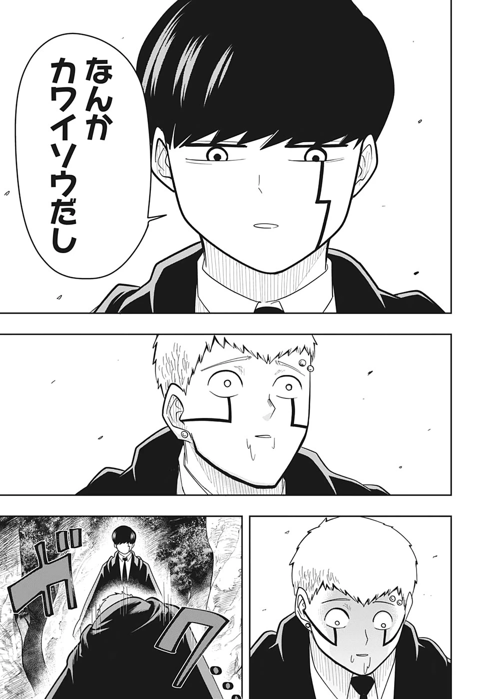 マッシュル -MASHLE- 第15話 - 9