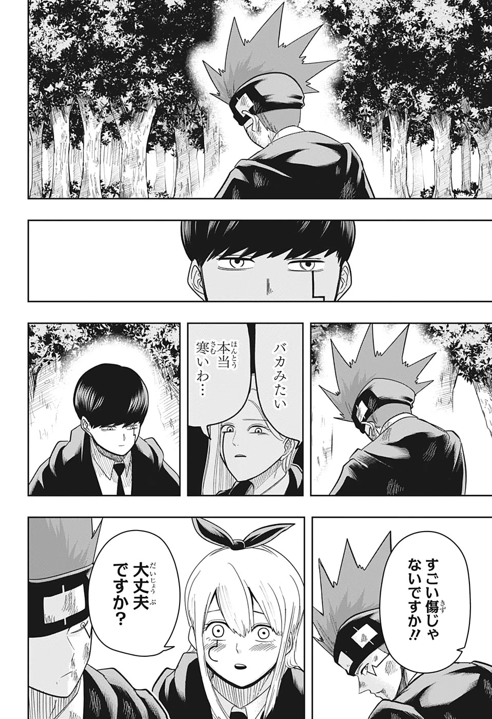 マッシュル -MASHLE- 第15話 - 14