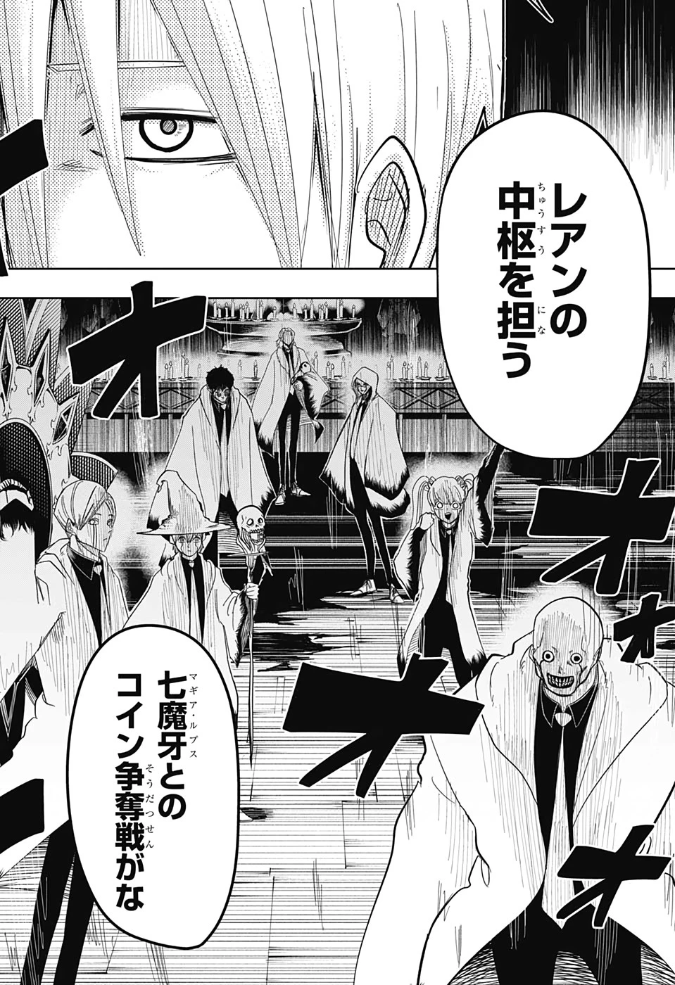 マッシュル -MASHLE- 第15話 - 18