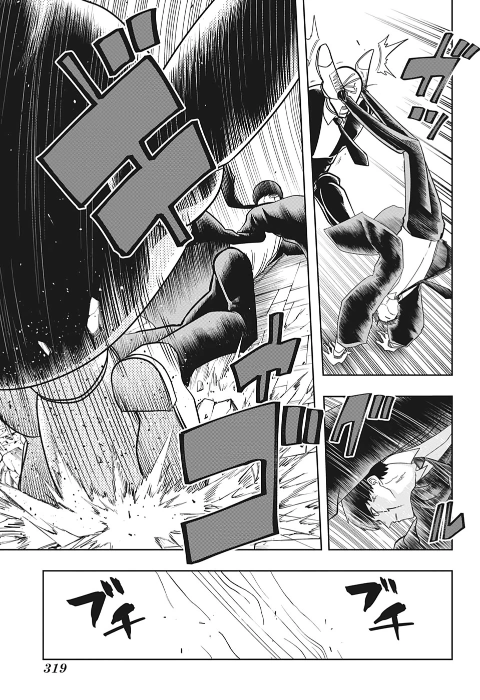 マッシュル -MASHLE- 第17話 - 9