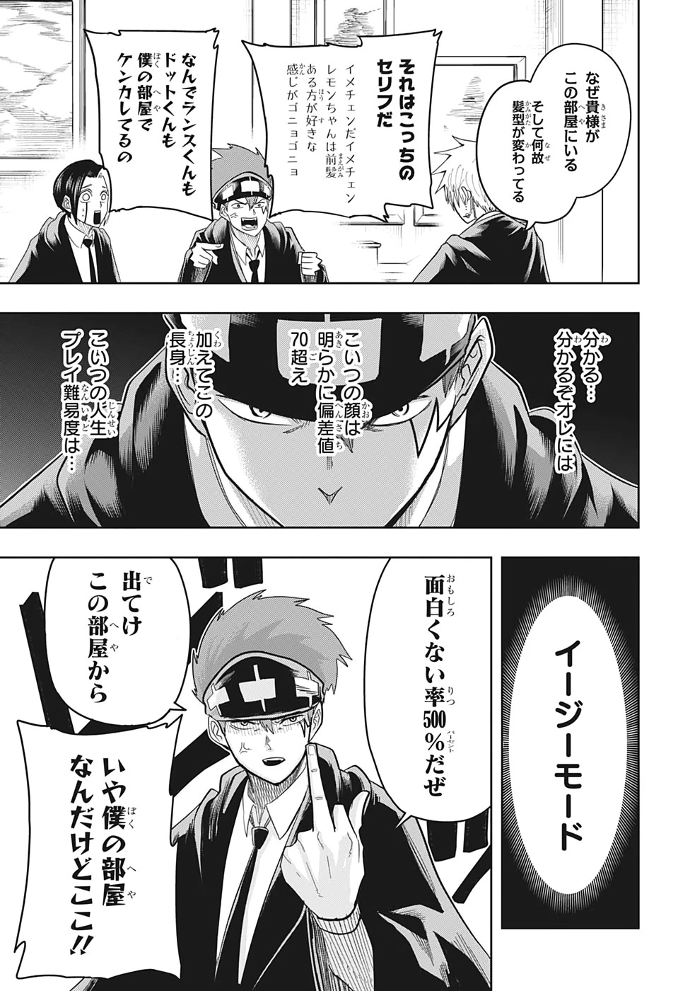 マッシュル -MASHLE- 第18話 - 5