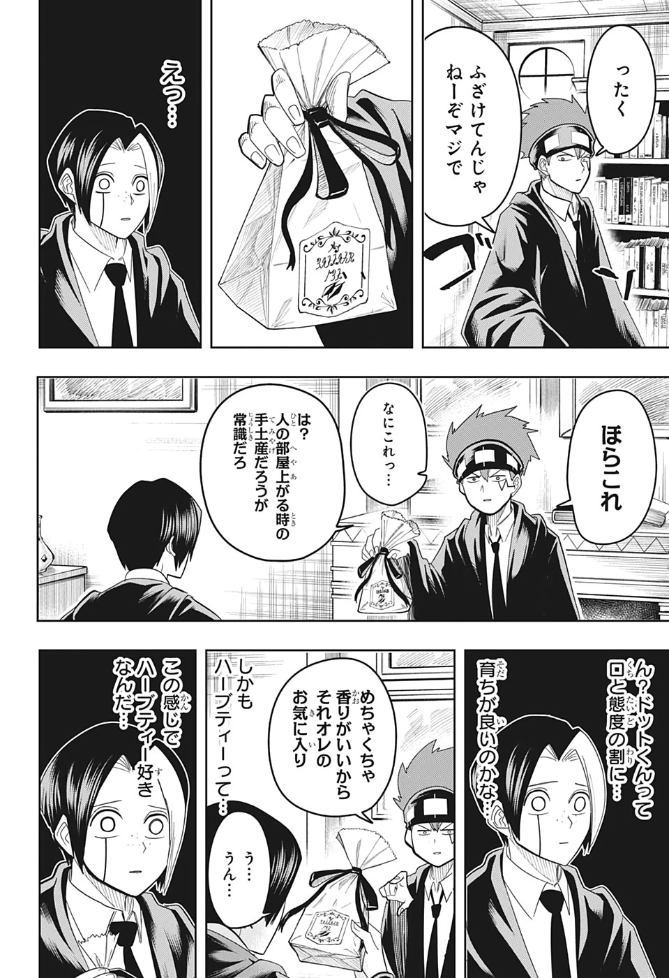 マッシュル -MASHLE- 第18話 - 8