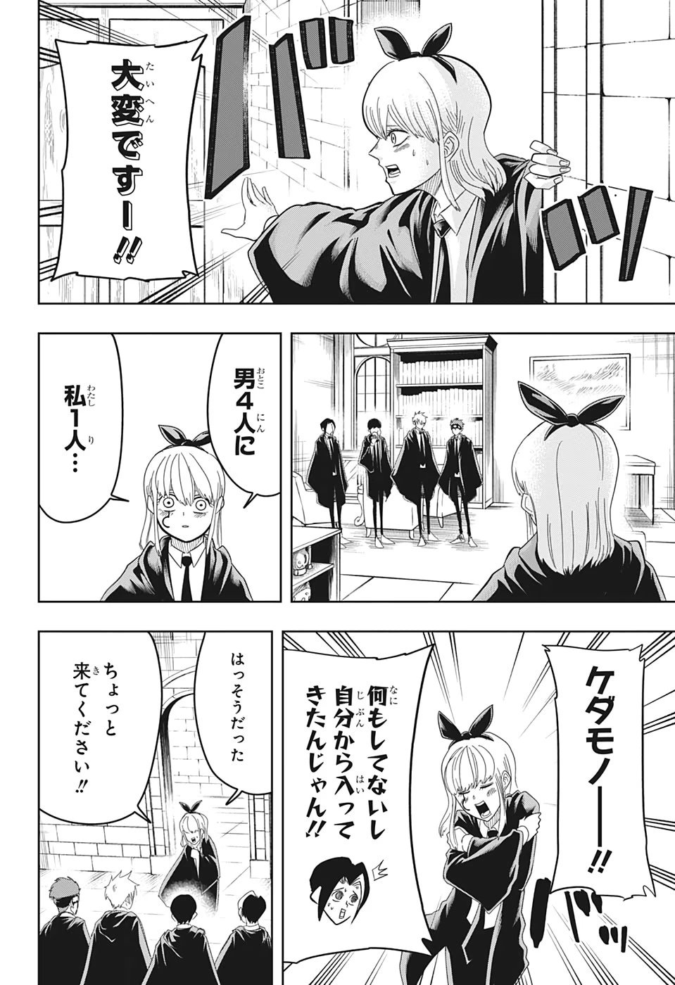 マッシュル -MASHLE- 第18話 - 10